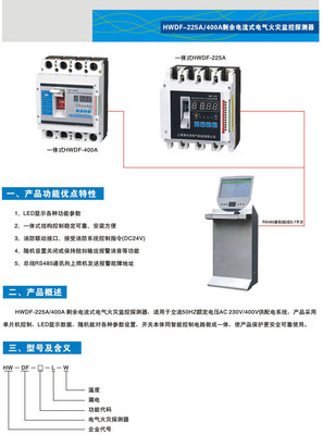 防火漏電報(bào)警器 電氣火災(zāi)監(jiān)控探測(cè)器 電氣火災(zāi)監(jiān)控監(jiān)控系統(tǒng)圖片,防火漏電報(bào)警器 電氣火災(zāi)監(jiān)控探測(cè)器 電氣火災(zāi)監(jiān)控監(jiān)控系統(tǒng)圖片大全,溫州佰諾電氣科技-