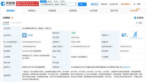 聲通科技聯(lián)手在川成立新公司，聚焦基礎(chǔ)軟件服務(wù)領(lǐng)域